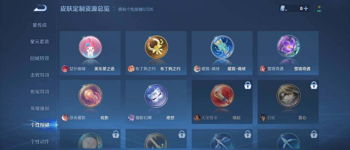 WZ033177866王者荣耀账号详情图15 WZ033177866王者荣耀账号详情图15