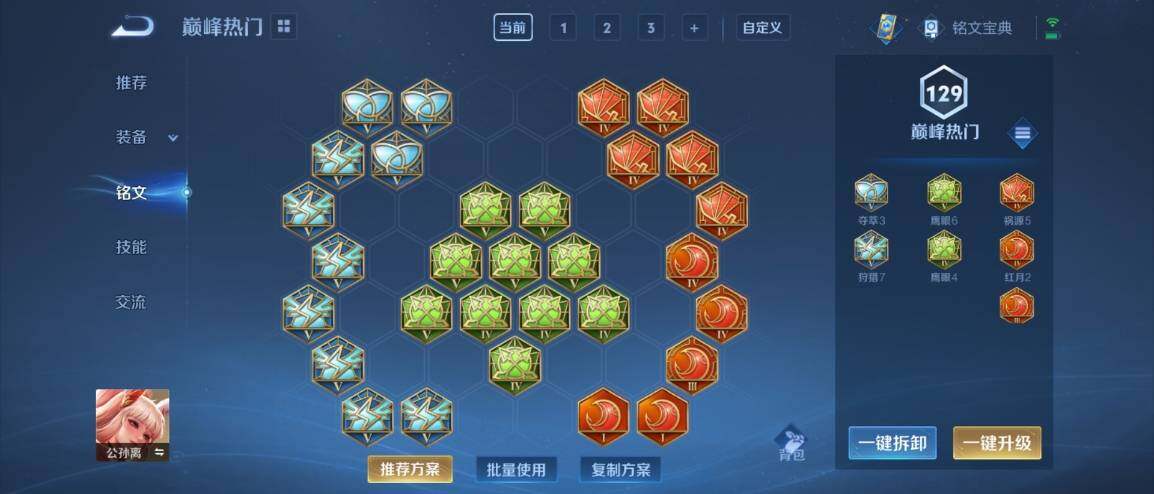 WZ033177866王者荣耀账号详情图16 WZ033177866王者荣耀账号详情图16