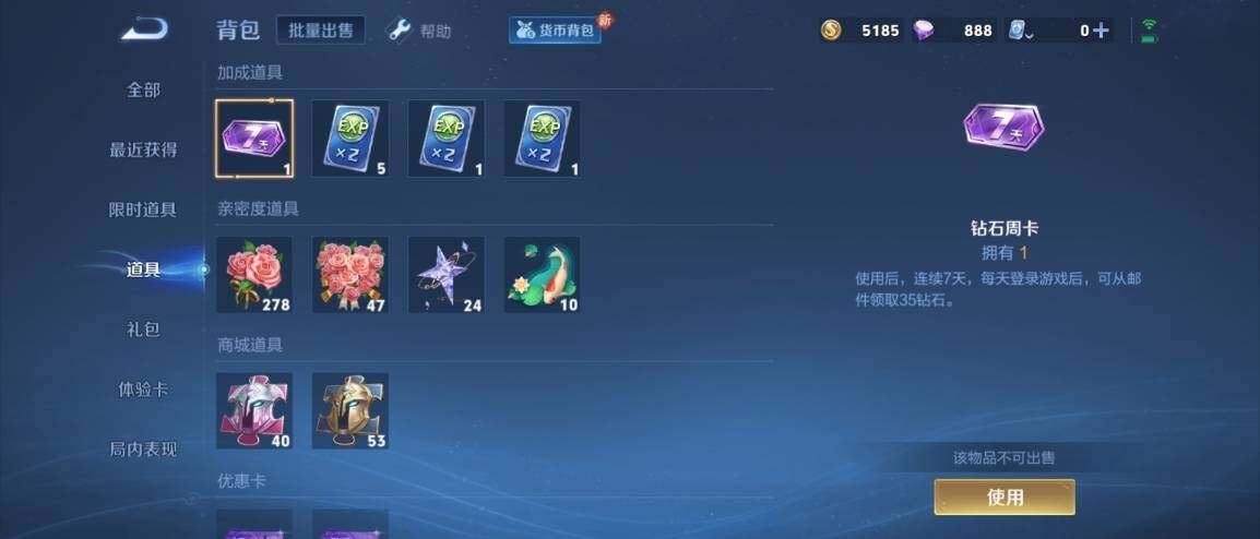 WZ033177866王者荣耀账号详情图17 WZ033177866王者荣耀账号详情图17