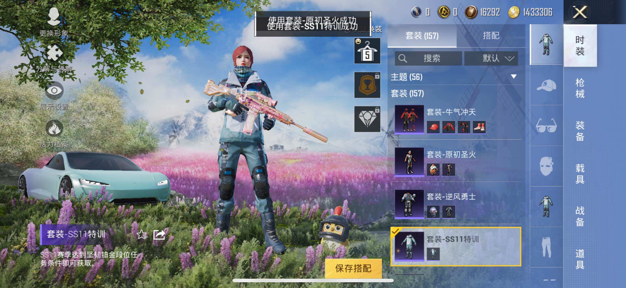 HPYXS3285469和平精英账号详情图16 HPYXS3285469和平精英账号详情图16