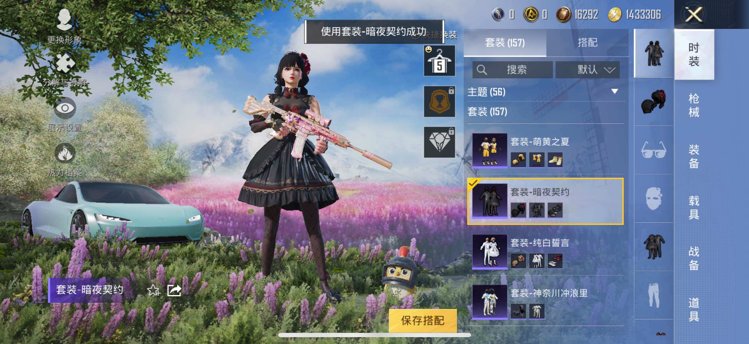 HPYXS3285469和平精英账号详情图15 HPYXS3285469和平精英账号详情图15