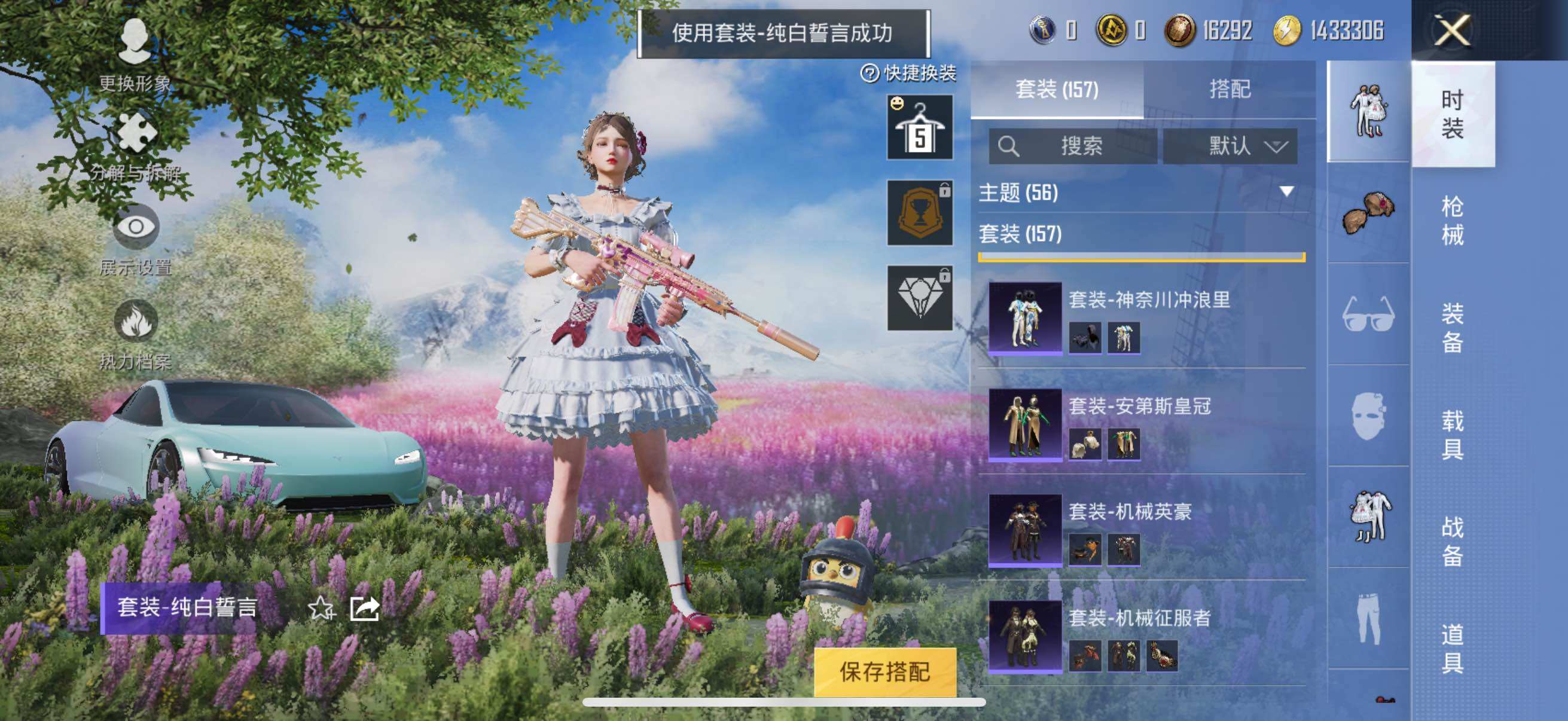 HPYXS3285469和平精英账号详情图19 HPYXS3285469和平精英账号详情图19