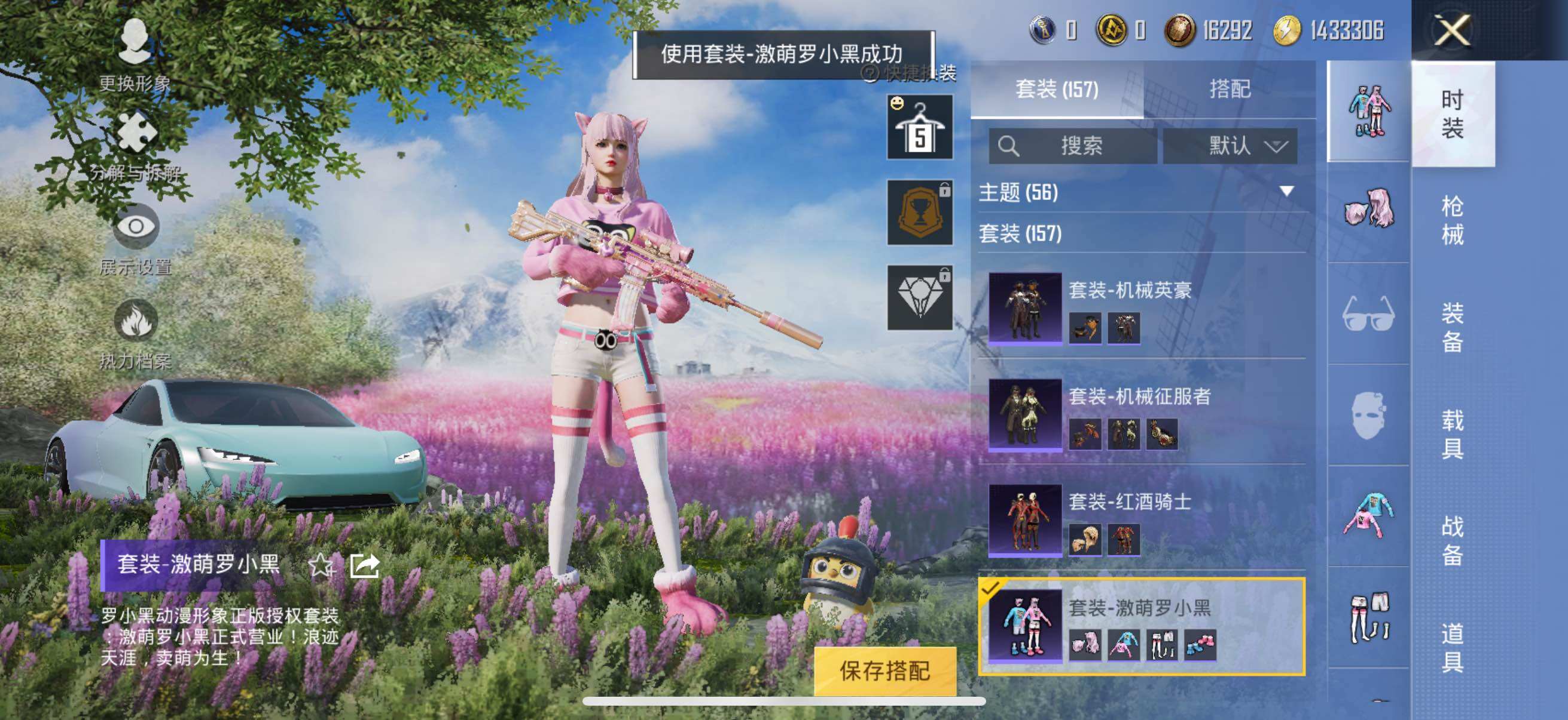 HPYXS3285469和平精英账号详情图18 HPYXS3285469和平精英账号详情图18