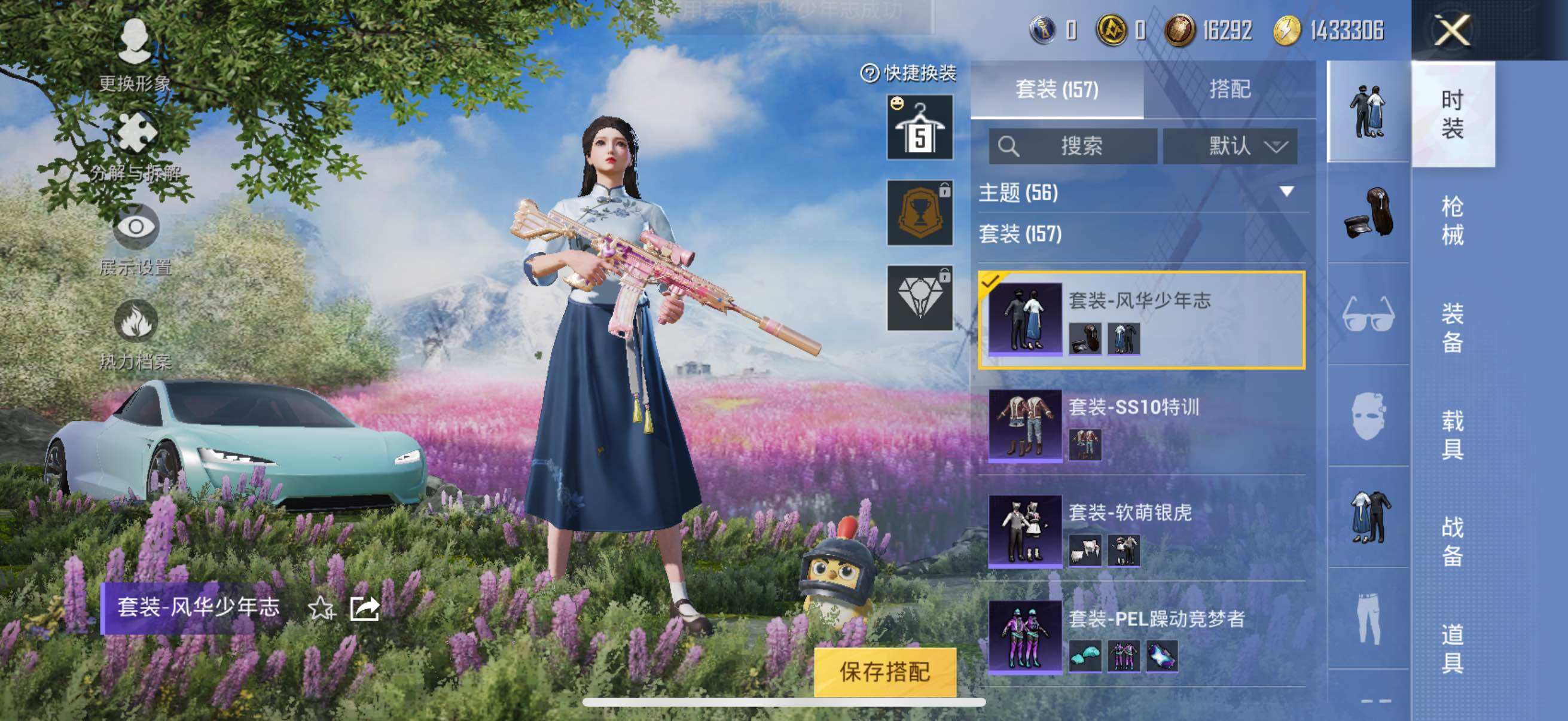HPYXS3285469和平精英账号详情图17 HPYXS3285469和平精英账号详情图17
