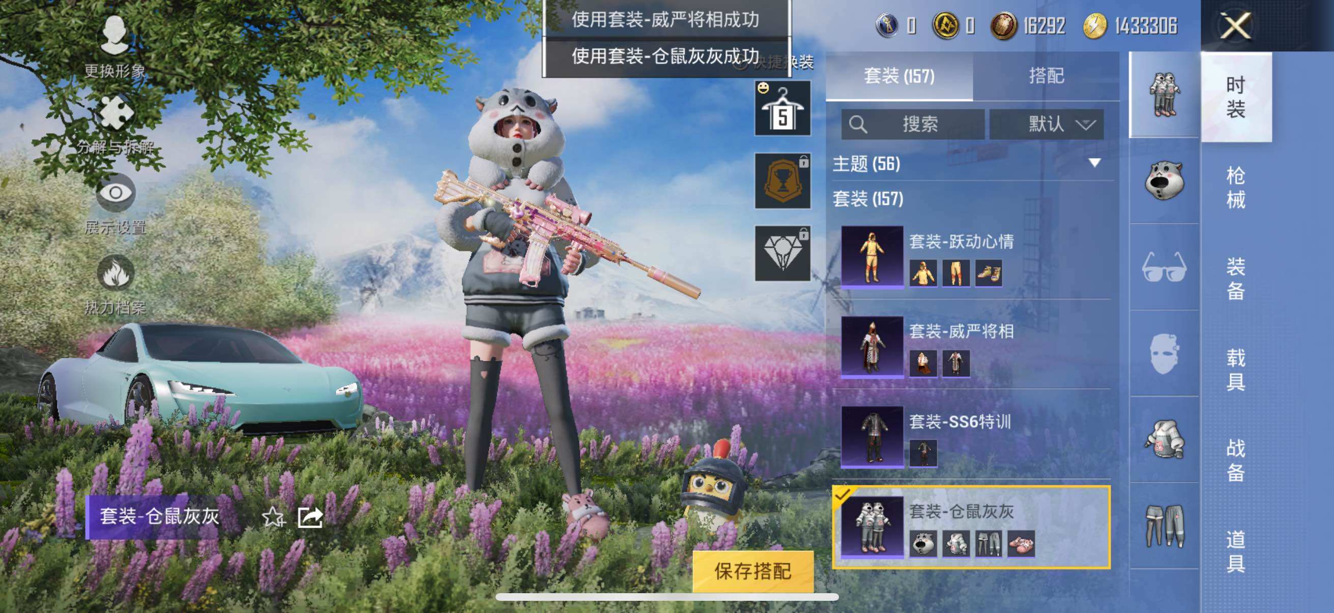 HPYXS3285469和平精英账号详情图22 HPYXS3285469和平精英账号详情图22