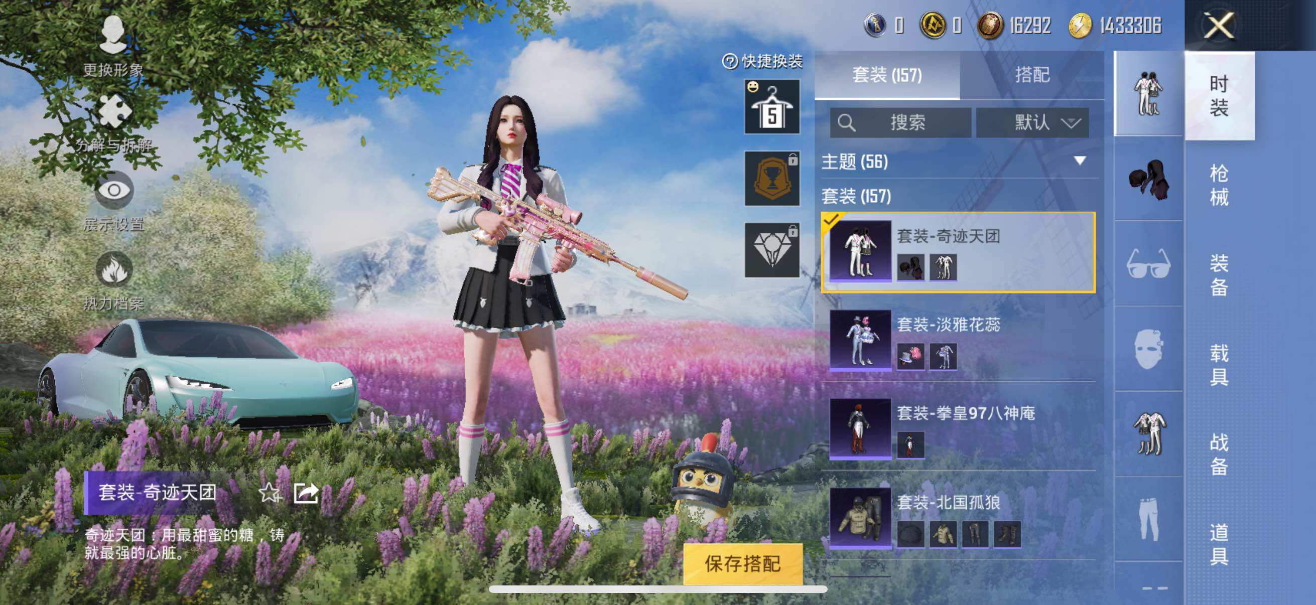 HPYXS3285469和平精英账号详情图21 HPYXS3285469和平精英账号详情图21