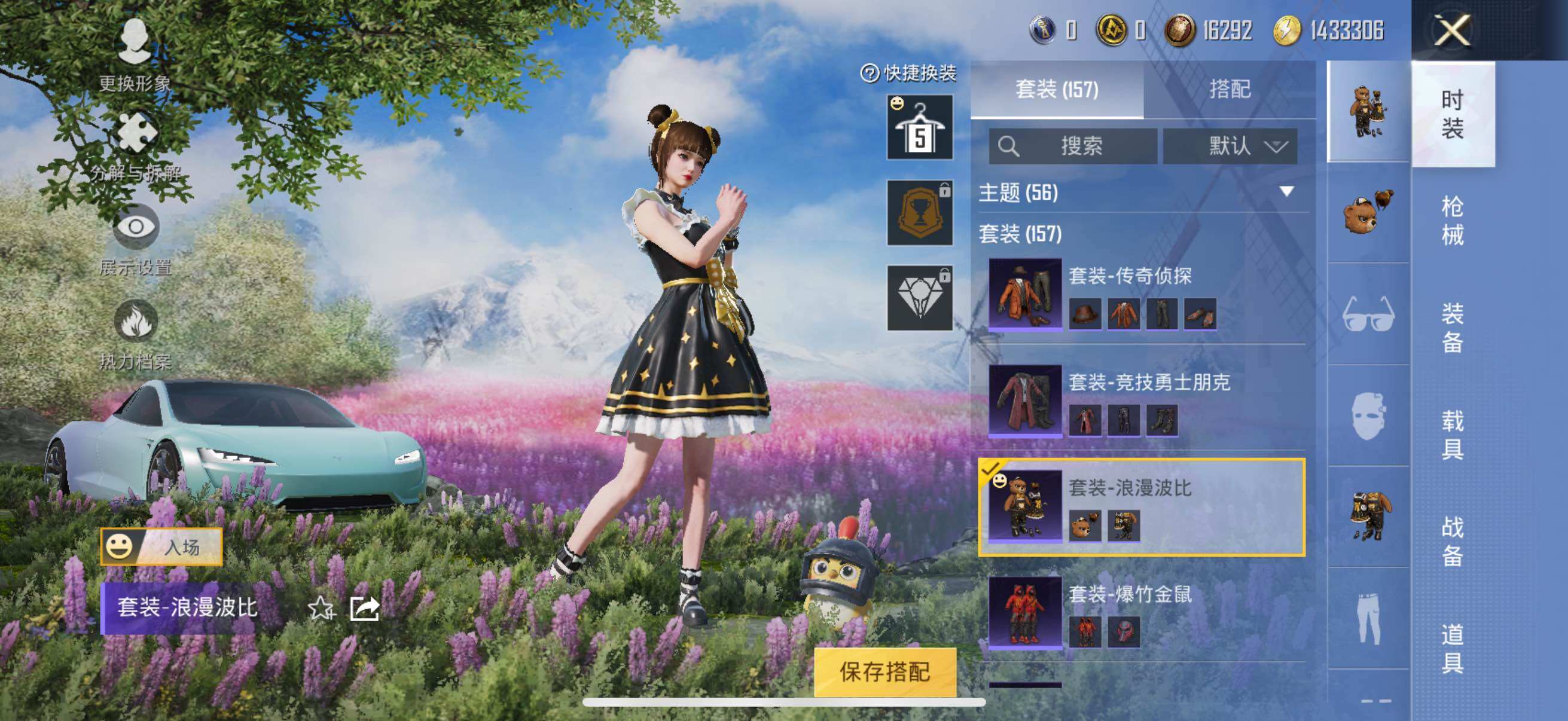HPYXS3285469和平精英账号详情图20 HPYXS3285469和平精英账号详情图20
