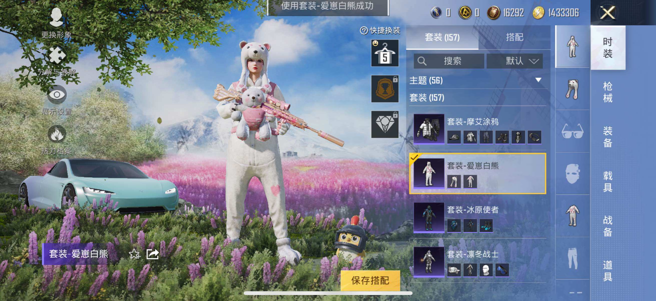 HPYXS3285469和平精英账号详情图25 HPYXS3285469和平精英账号详情图25