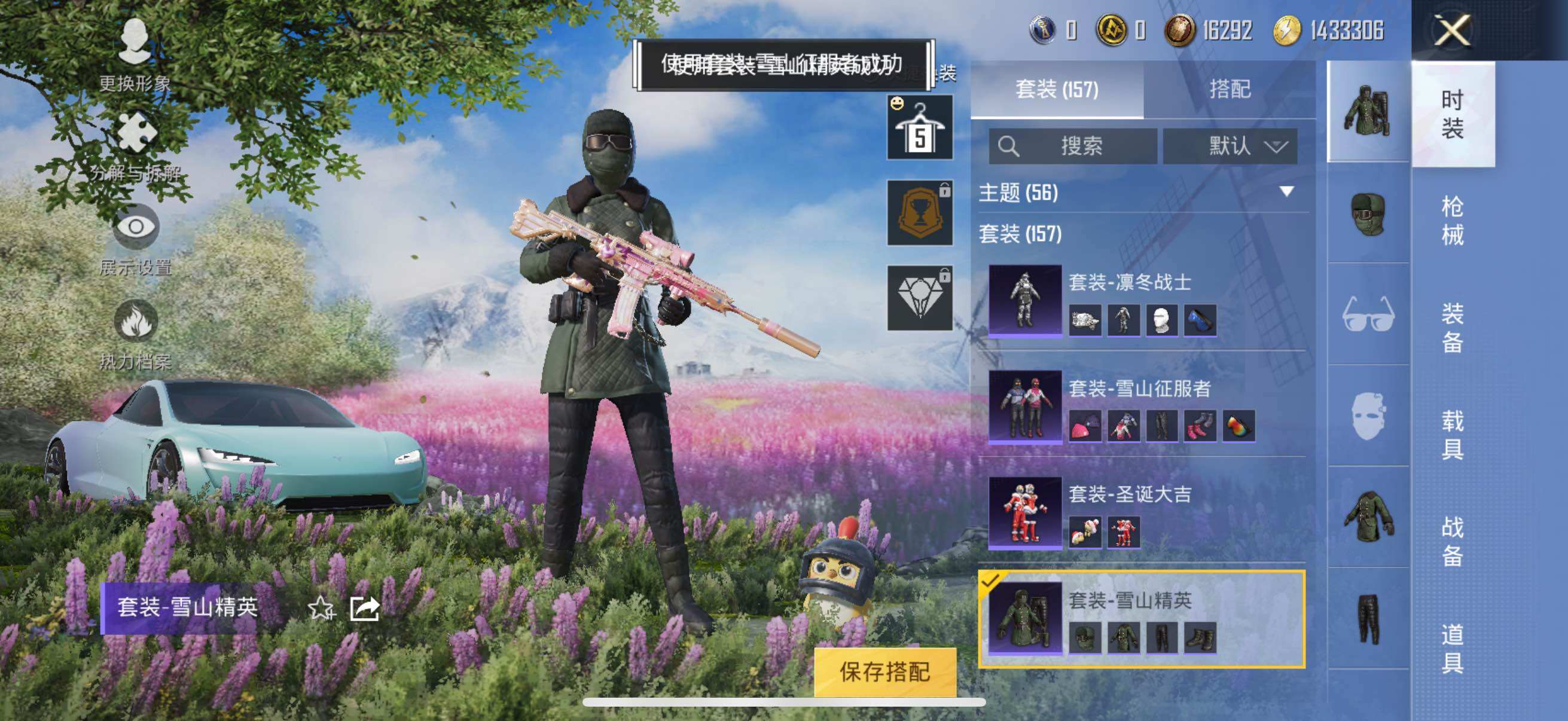HPYXS3285469和平精英账号详情图24 HPYXS3285469和平精英账号详情图24