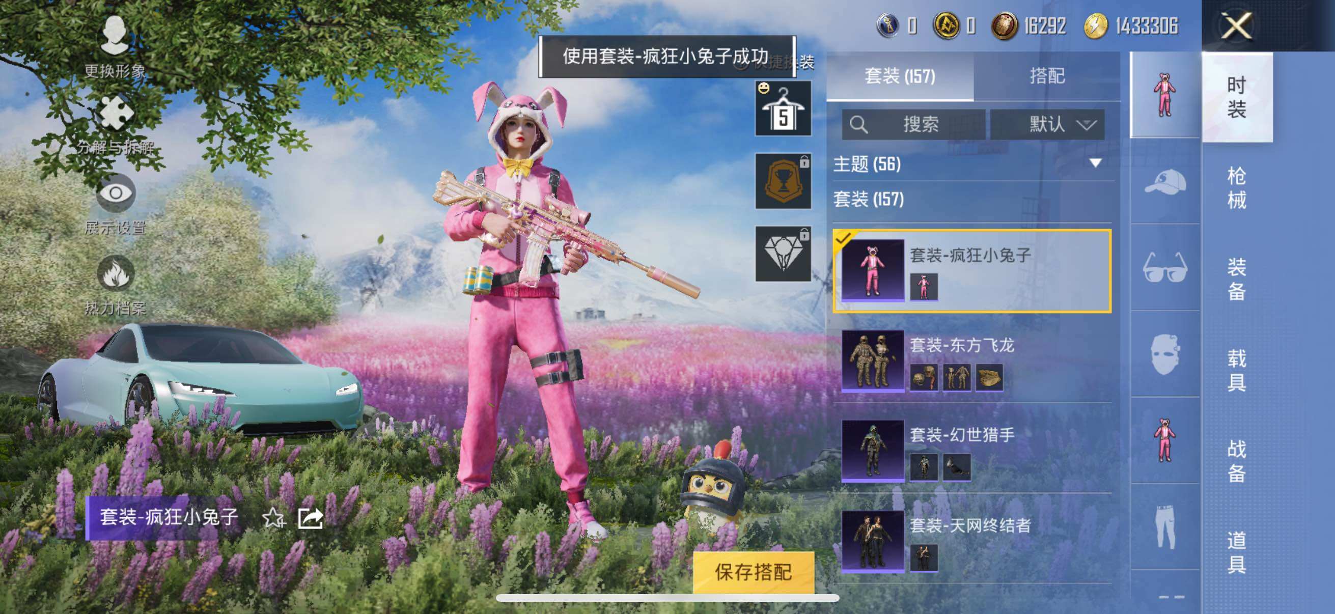 HPYXS3285469和平精英账号详情图23 HPYXS3285469和平精英账号详情图23