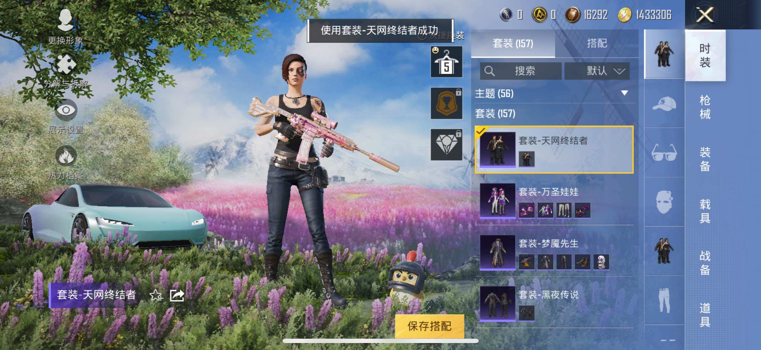 HPYXS3285469和平精英账号详情图28 HPYXS3285469和平精英账号详情图28