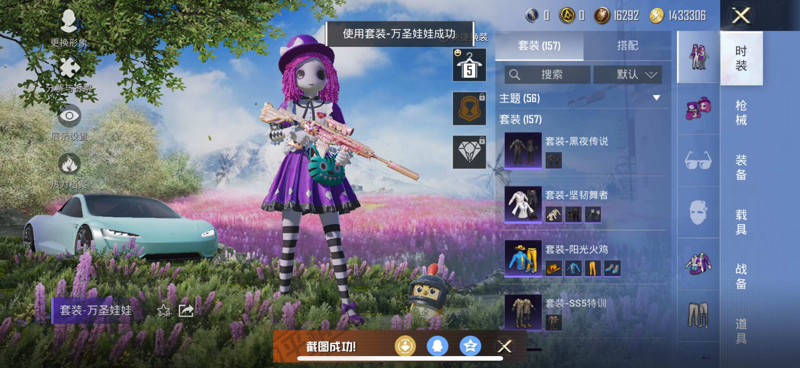 HPYXS3285469和平精英账号详情图27 HPYXS3285469和平精英账号详情图27
