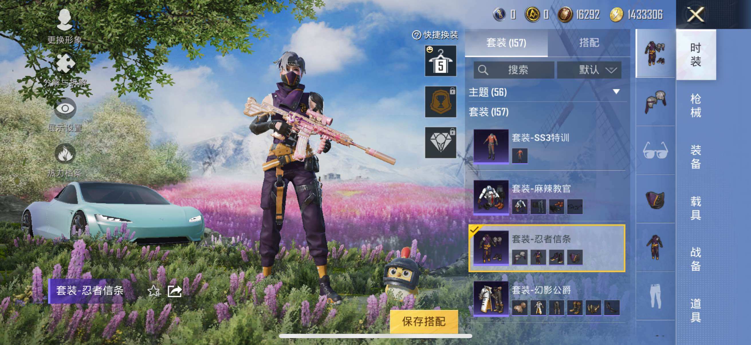 HPYXS3285469和平精英账号详情图26 HPYXS3285469和平精英账号详情图26