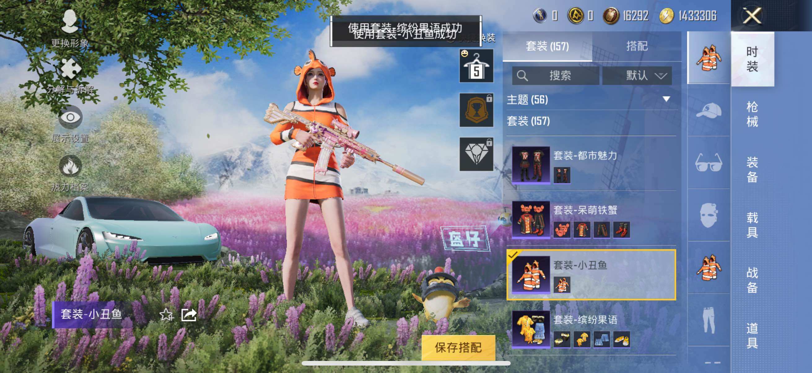 HPYXS3285469和平精英账号详情图31 HPYXS3285469和平精英账号详情图31