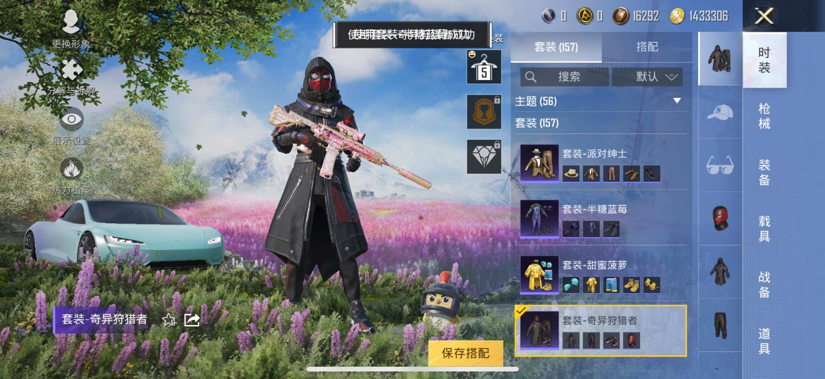 HPYXS3285469和平精英账号详情图30 HPYXS3285469和平精英账号详情图30