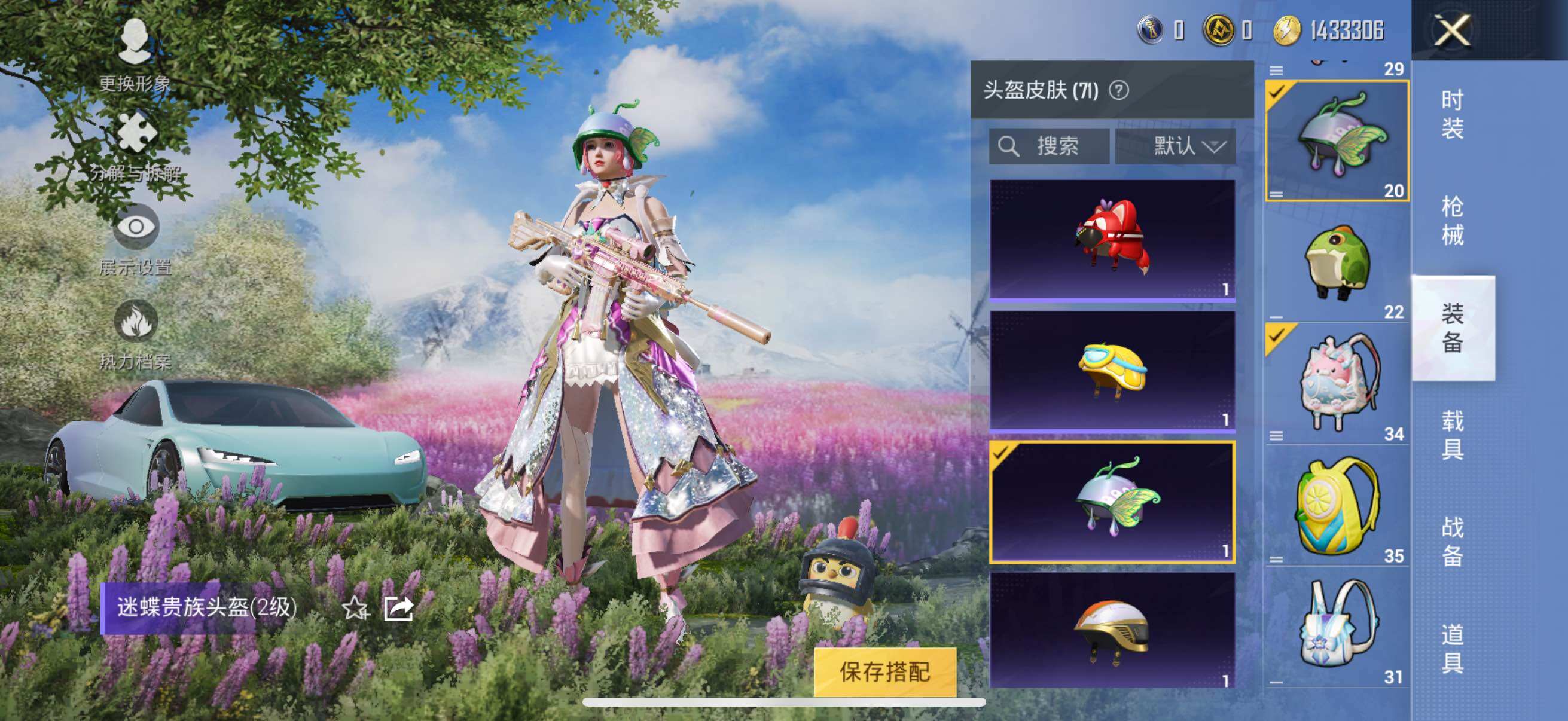 HPYXS3285469和平精英账号详情图33 HPYXS3285469和平精英账号详情图33