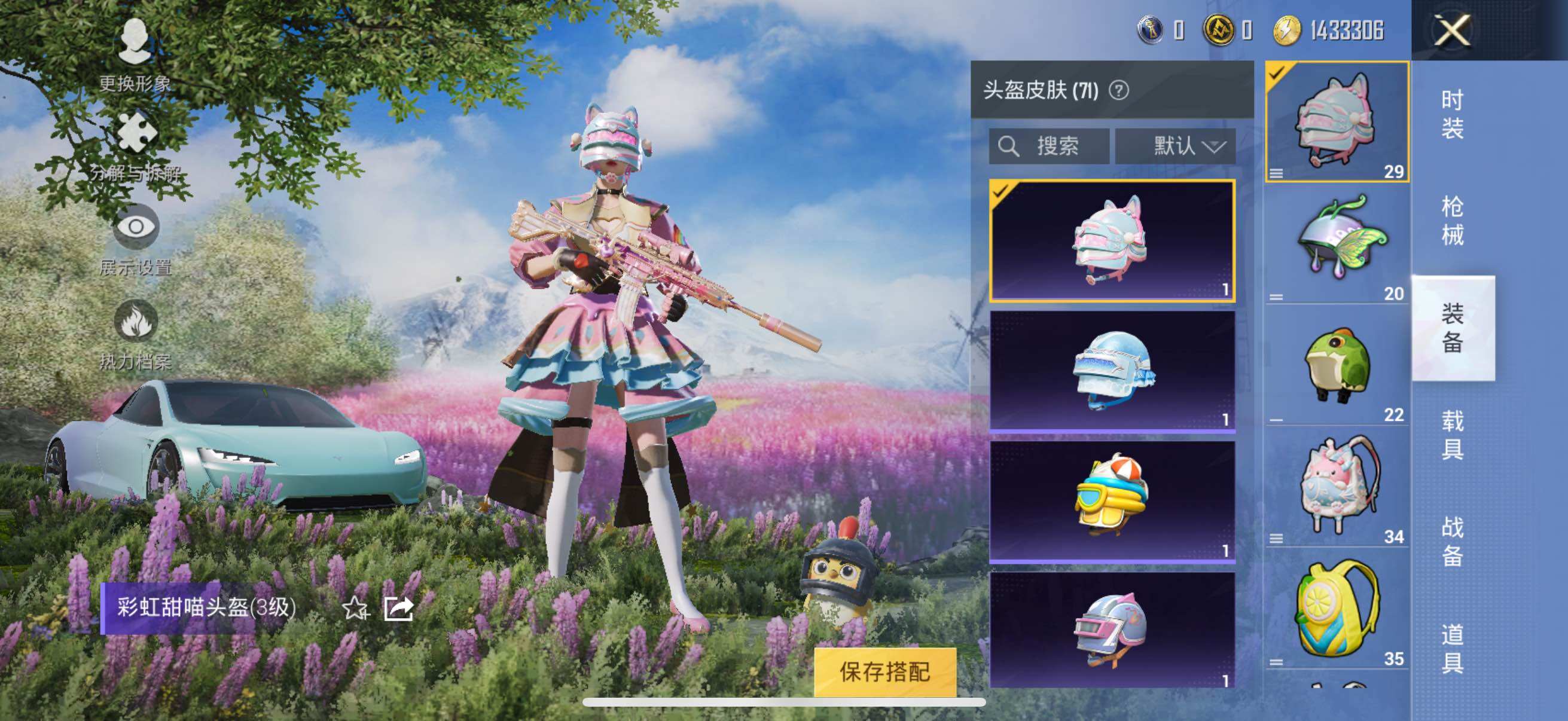 HPYXS3285469和平精英账号详情图32 HPYXS3285469和平精英账号详情图32