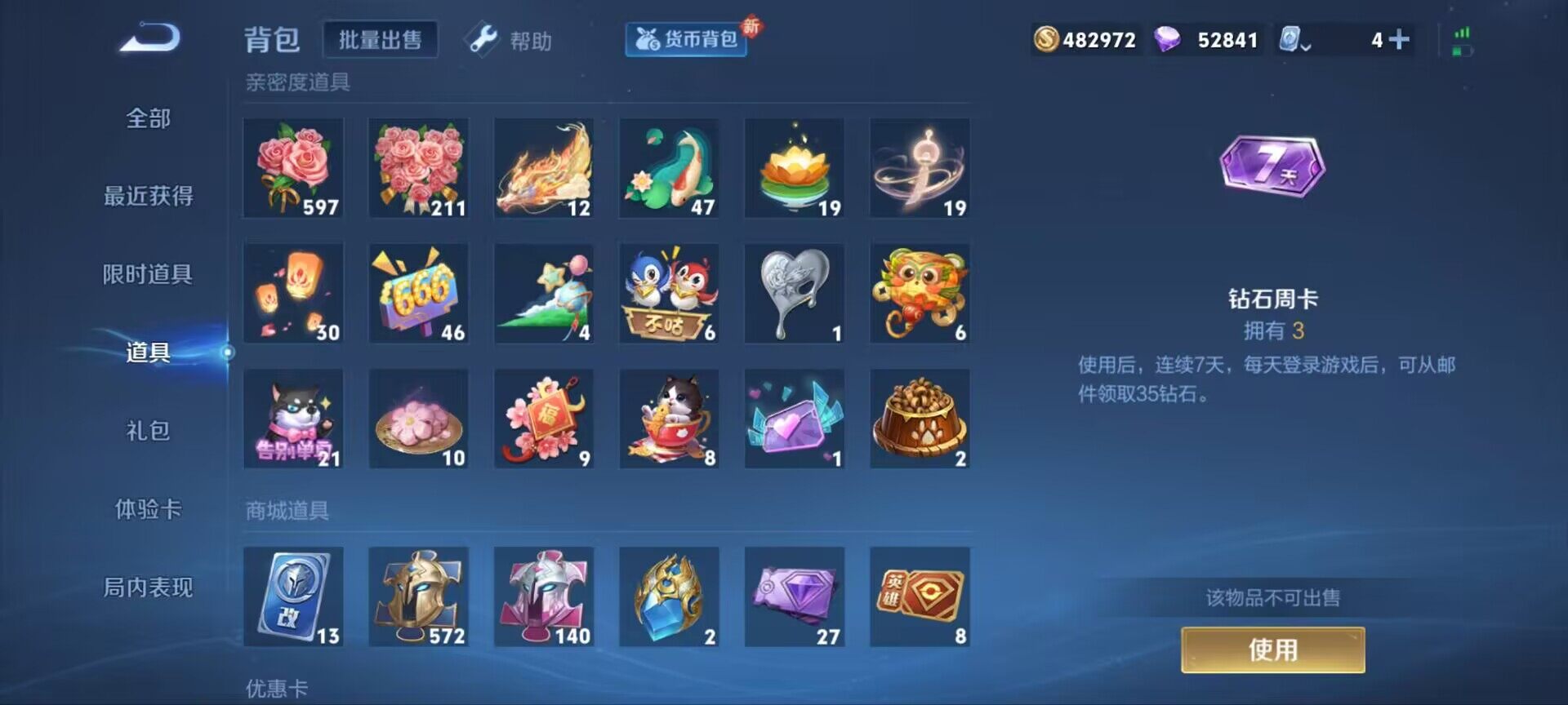 WZ033177888王者荣耀账号详情图2 WZ033177888王者荣耀账号详情图2