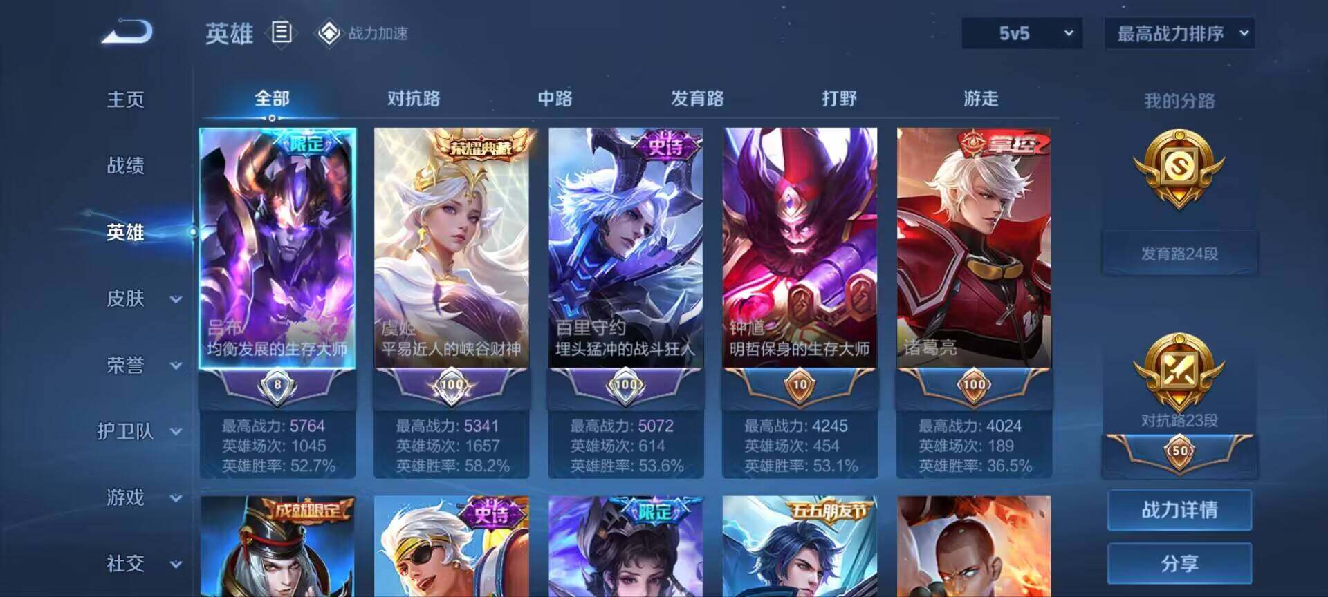 WZ033177888王者荣耀账号详情图3 WZ033177888王者荣耀账号详情图3
