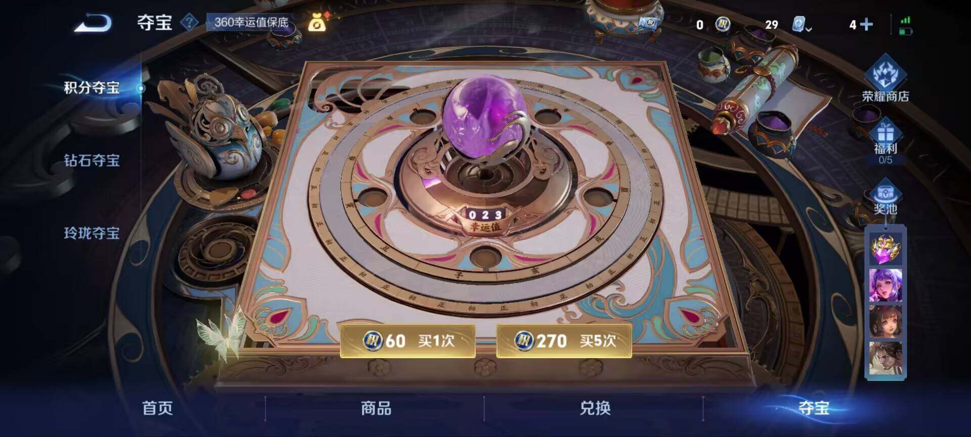 WZ033177888王者荣耀账号详情图5 WZ033177888王者荣耀账号详情图5