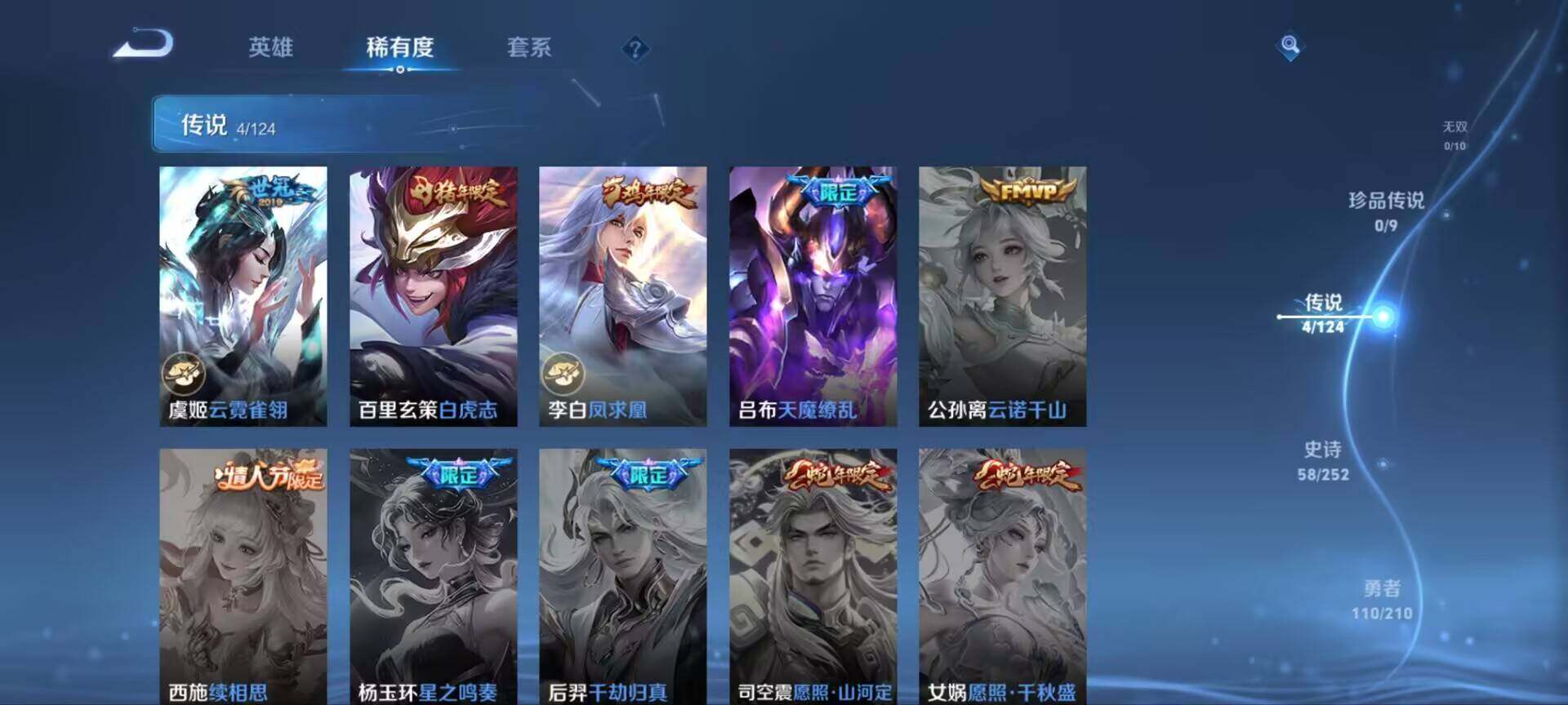 WZ033177888王者荣耀账号详情图6 WZ033177888王者荣耀账号详情图6