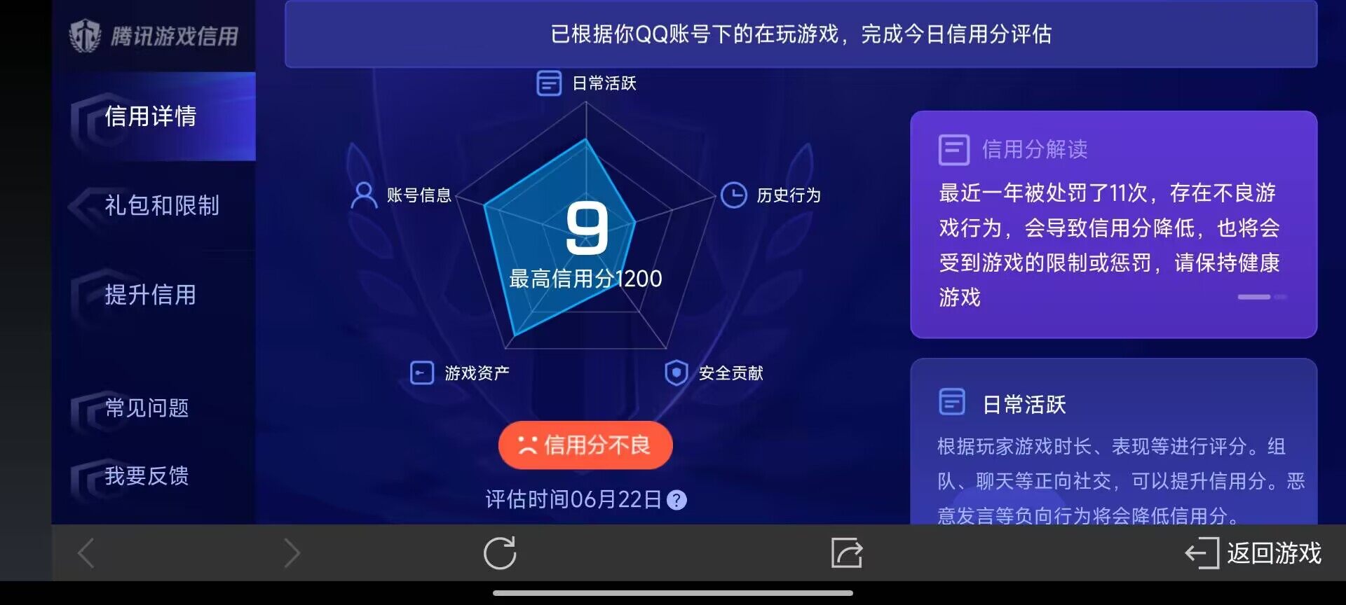 WZ033177888王者荣耀账号详情图10 WZ033177888王者荣耀账号详情图10