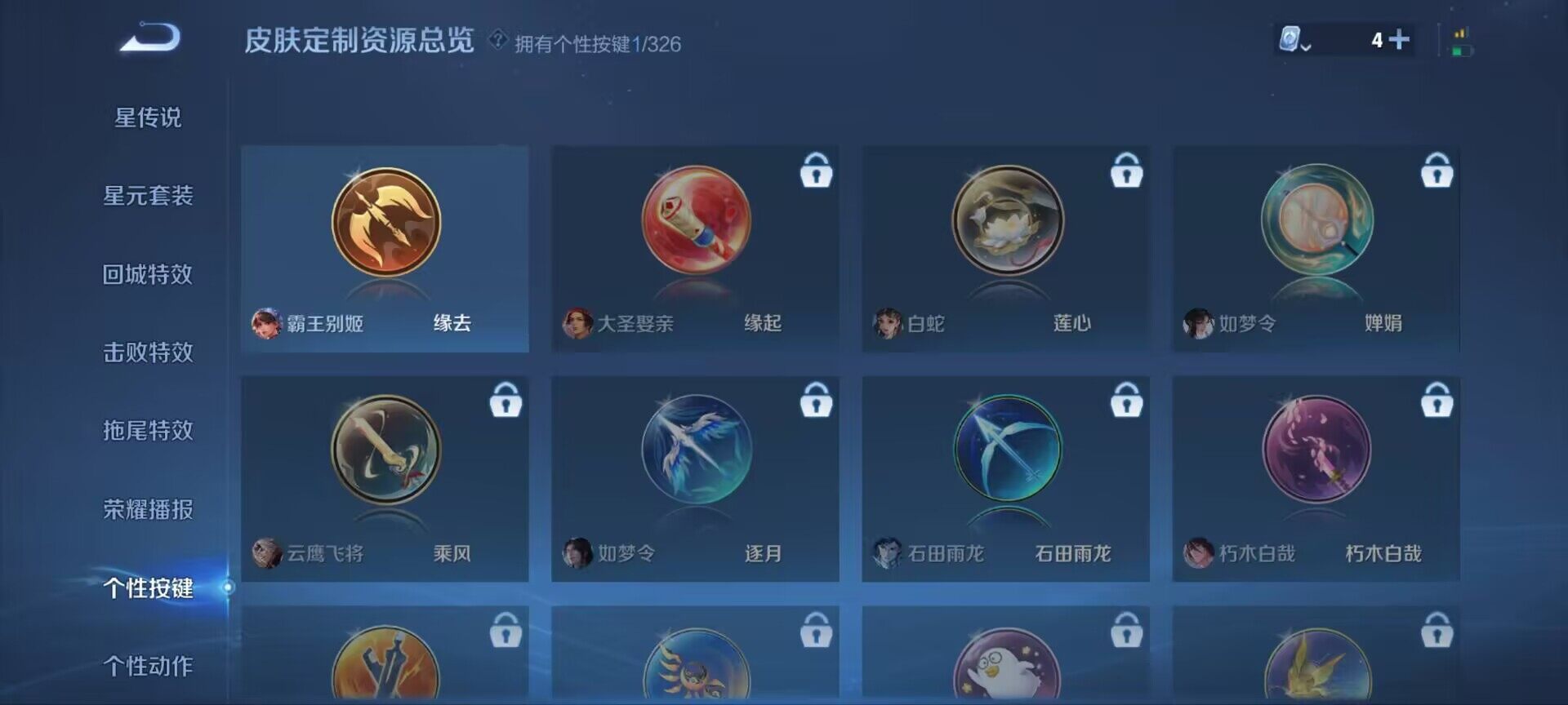 WZ033177888王者荣耀账号详情图14 WZ033177888王者荣耀账号详情图14