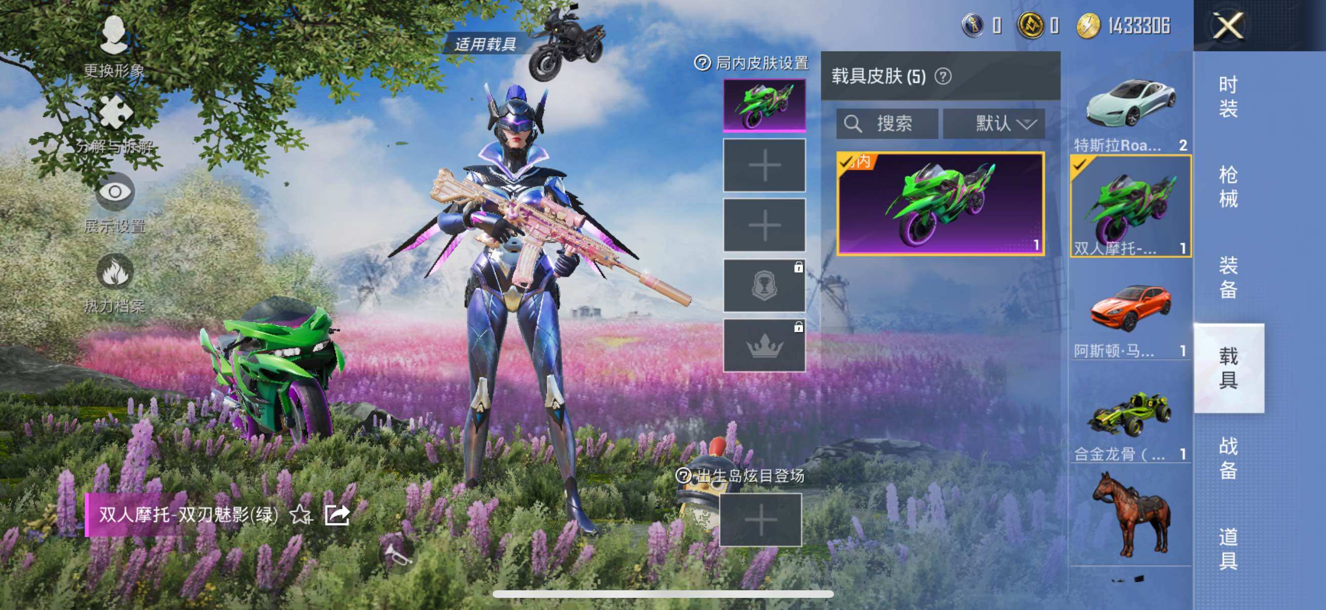 HPYXS3285469和平精英账号详情图37 HPYXS3285469和平精英账号详情图37