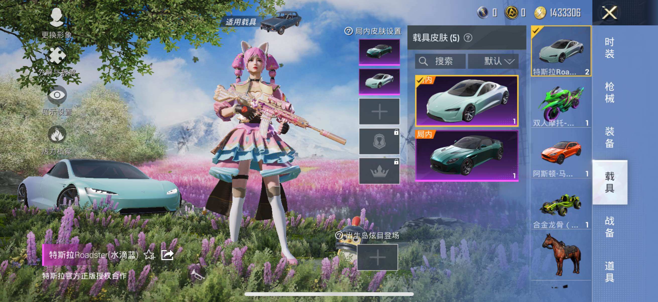 HPYXS3285469和平精英账号详情图36 HPYXS3285469和平精英账号详情图36