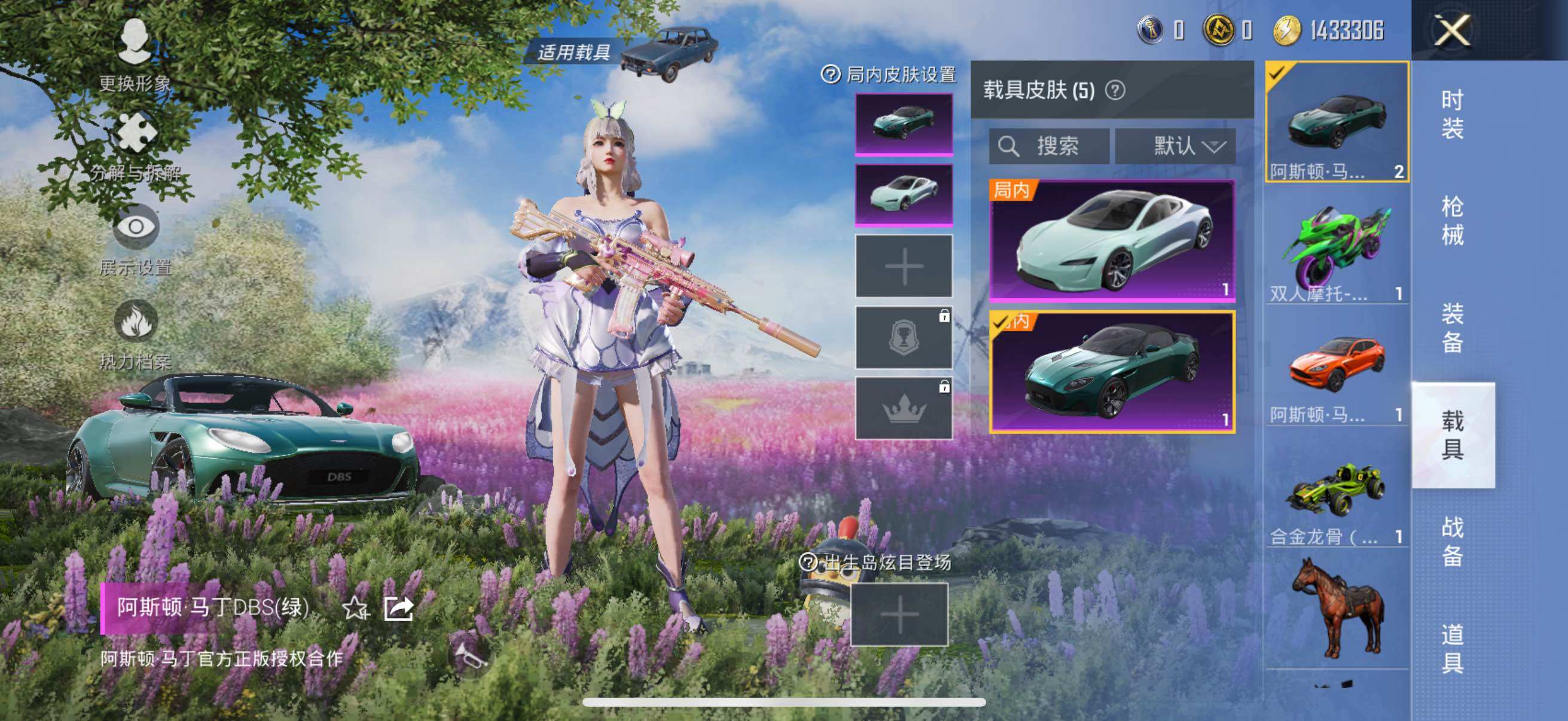 HPYXS3285469和平精英账号详情图35 HPYXS3285469和平精英账号详情图35