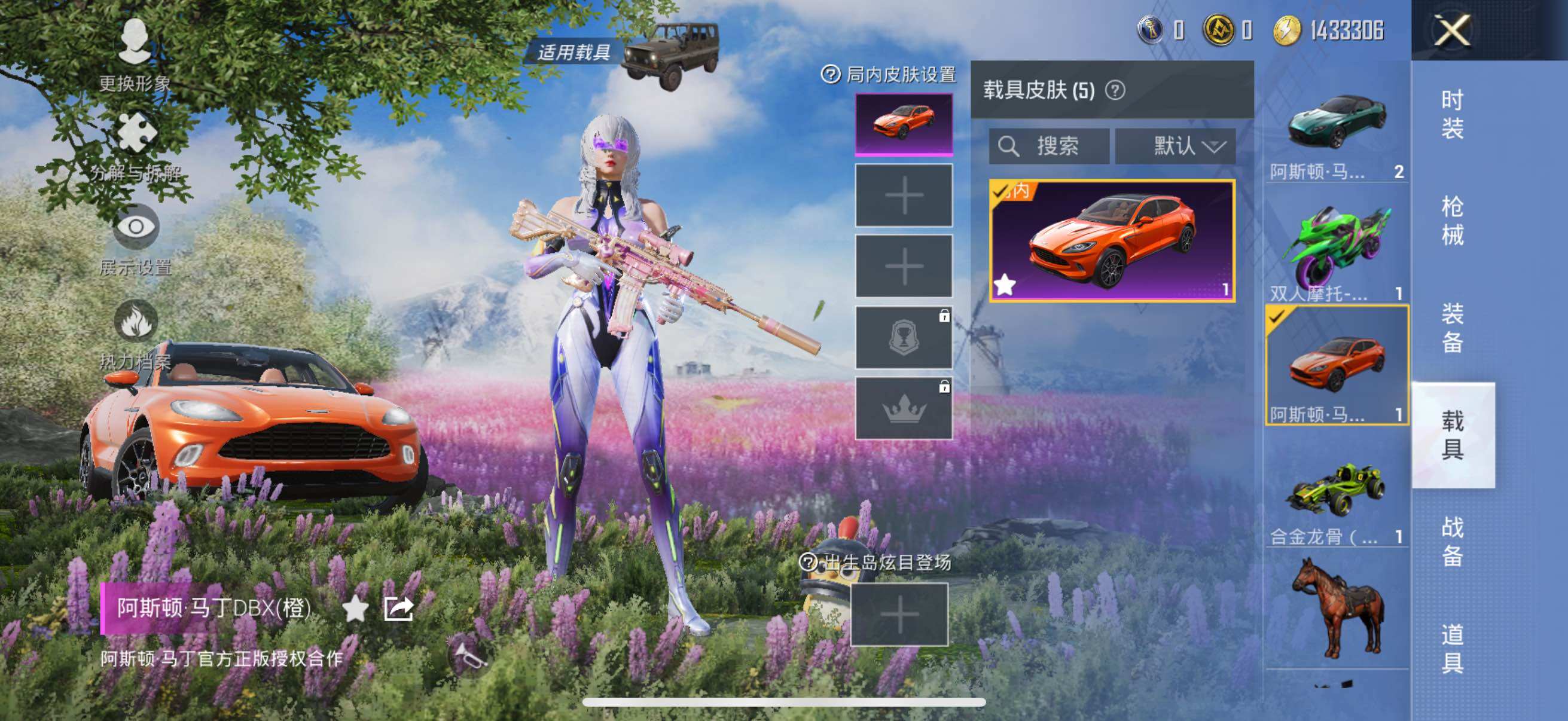 HPYXS3285469和平精英账号详情图40 HPYXS3285469和平精英账号详情图40