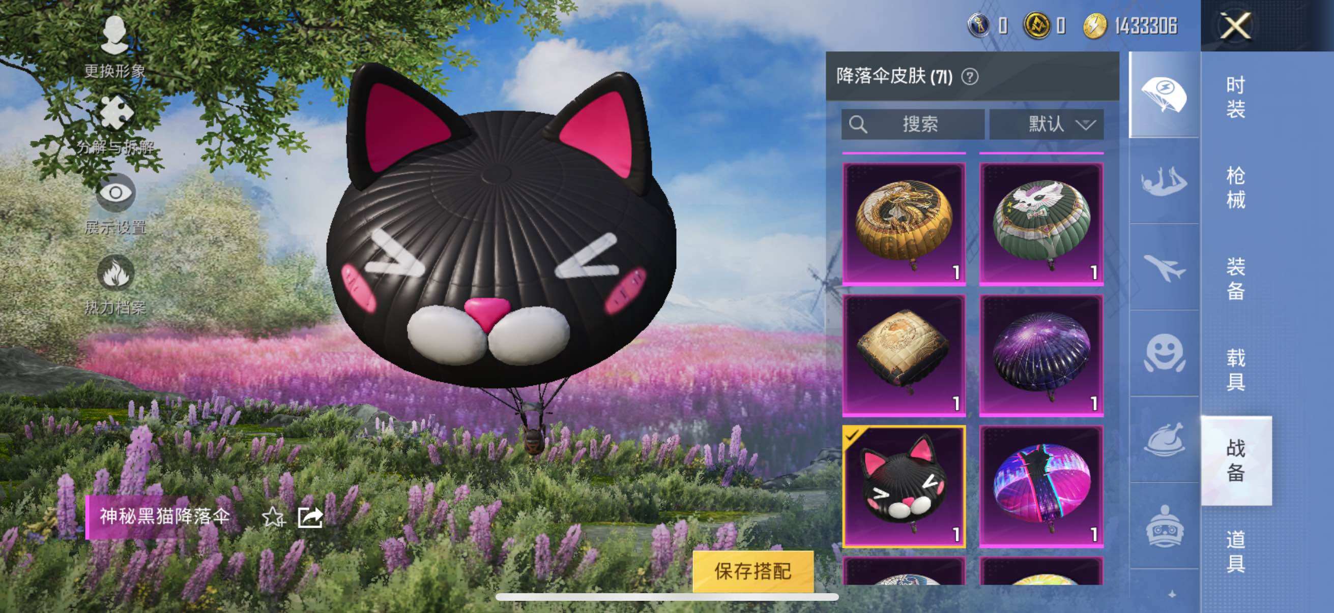 HPYXS3285469和平精英账号详情图38 HPYXS3285469和平精英账号详情图38