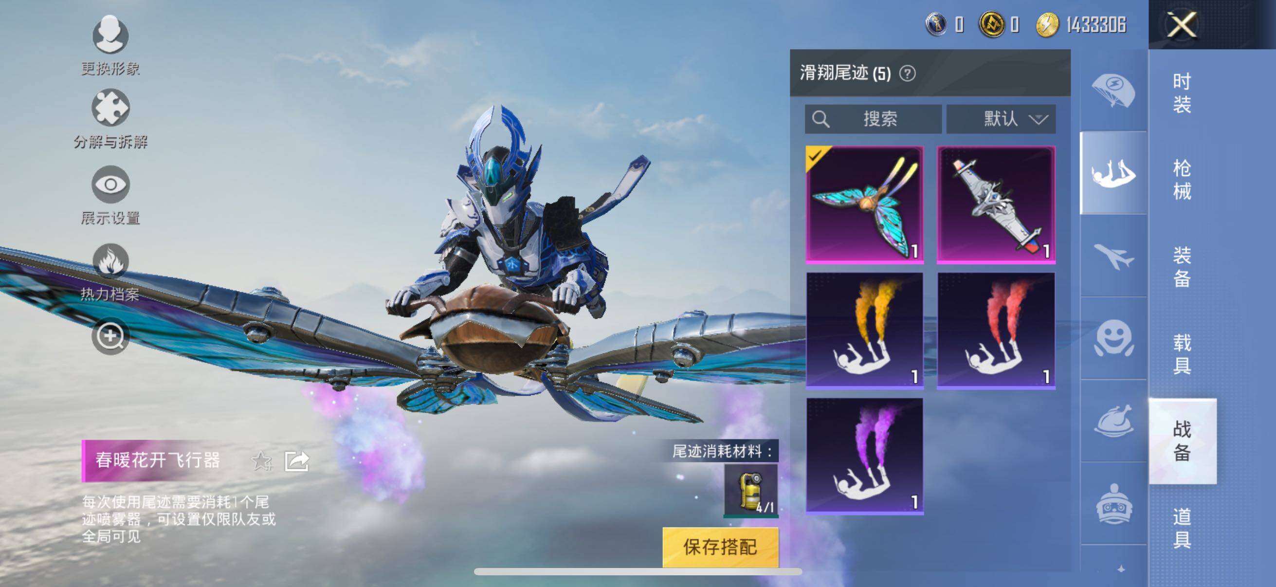 HPYXS3285469和平精英账号详情图43 HPYXS3285469和平精英账号详情图43