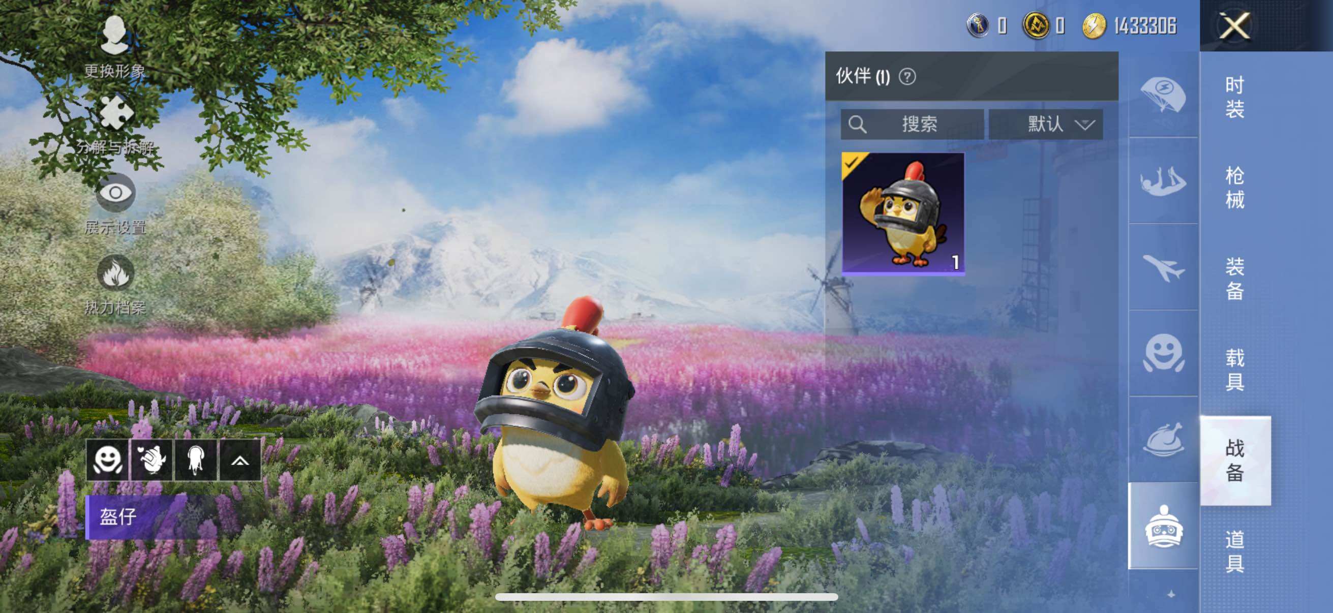 HPYXS3285469和平精英账号详情图42 HPYXS3285469和平精英账号详情图42
