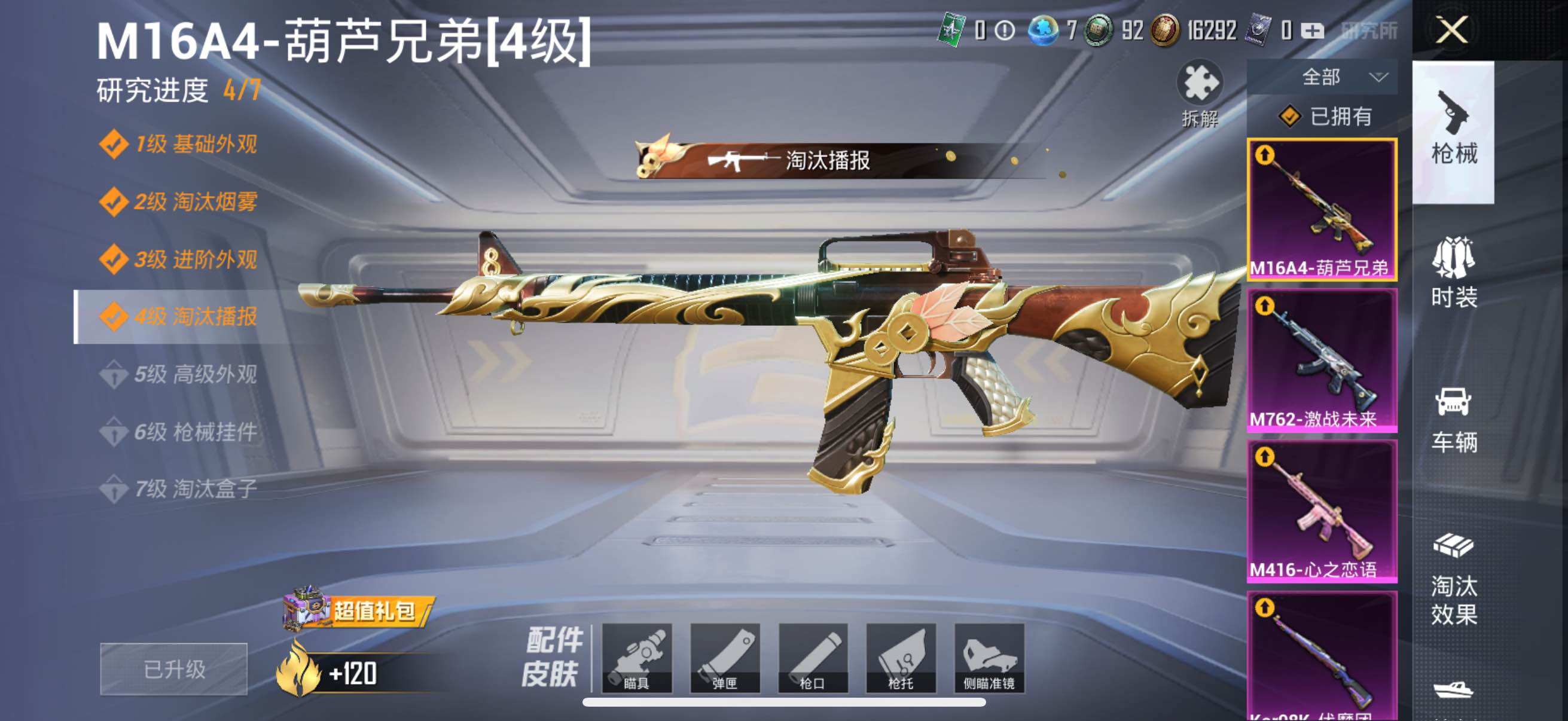 HPYXS3285469和平精英账号详情图41 HPYXS3285469和平精英账号详情图41