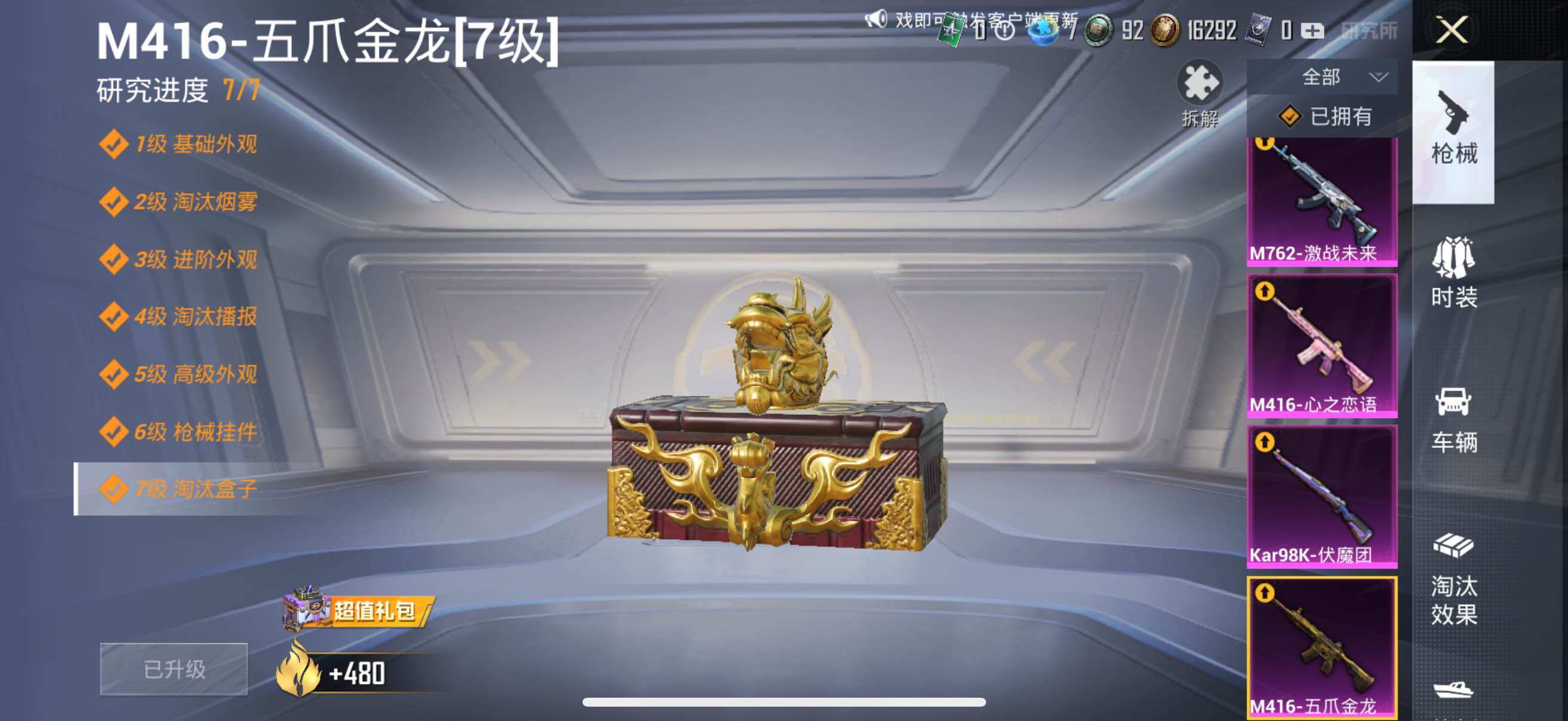 HPYXS3285469和平精英账号详情图47 HPYXS3285469和平精英账号详情图47