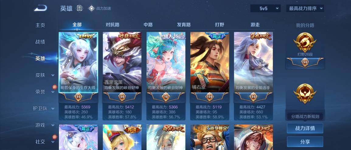 WZ033177681王者荣耀账号详情图10 WZ033177681王者荣耀账号详情图10