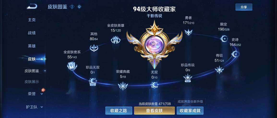 WZ033177681王者荣耀账号详情图11 WZ033177681王者荣耀账号详情图11