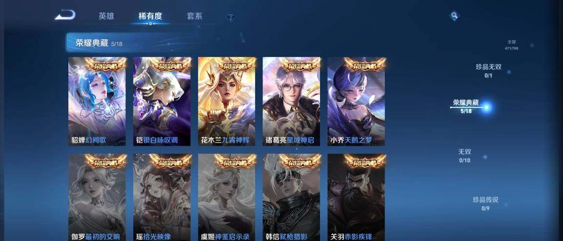 WZ033177681王者荣耀账号详情图12 WZ033177681王者荣耀账号详情图12