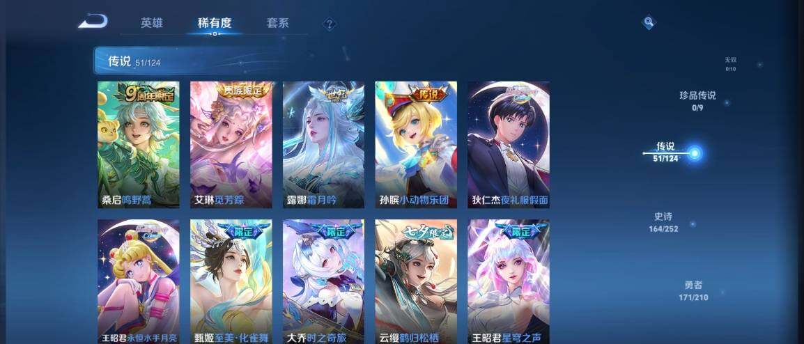 WZ033177681王者荣耀账号详情图13 WZ033177681王者荣耀账号详情图13