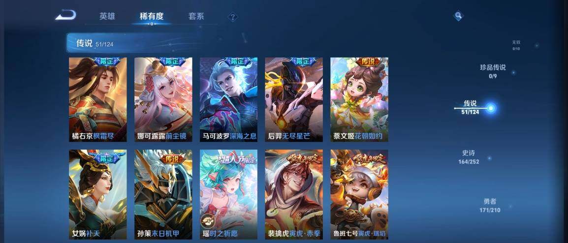 WZ033177681王者荣耀账号详情图14 WZ033177681王者荣耀账号详情图14