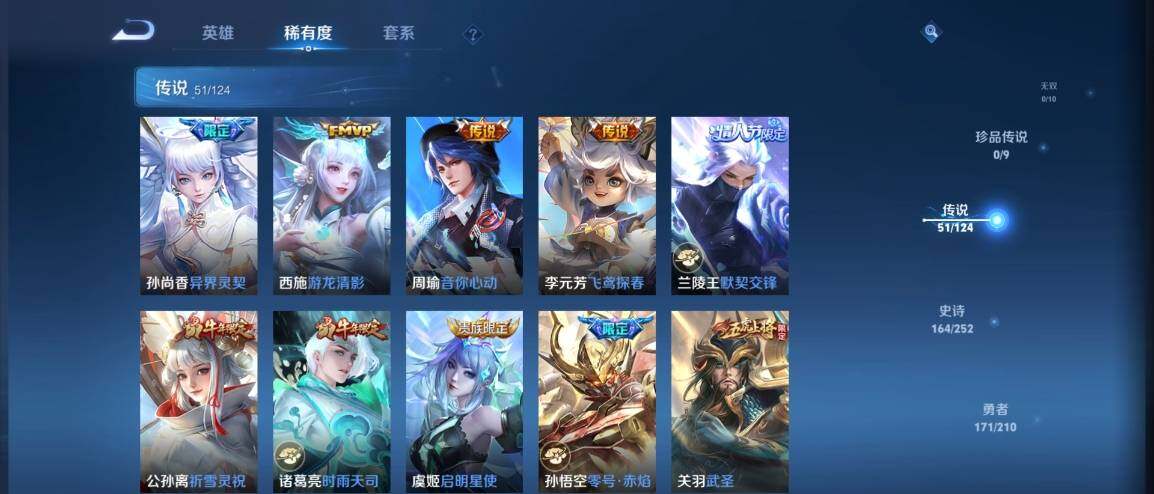 WZ033177681王者荣耀账号详情图15 WZ033177681王者荣耀账号详情图15
