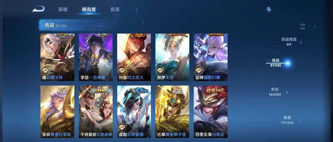 WZ033177681王者荣耀账号详情图16 WZ033177681王者荣耀账号详情图16