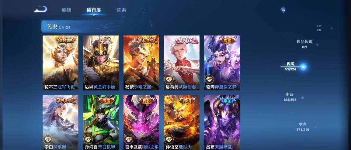 WZ033177681王者荣耀账号详情图17 WZ033177681王者荣耀账号详情图17