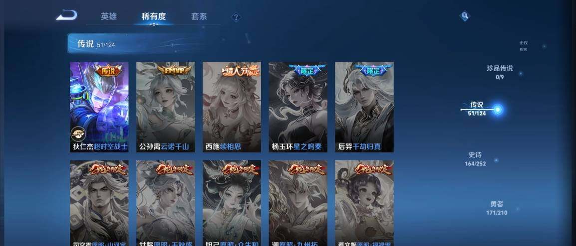 WZ033177681王者荣耀账号详情图18 WZ033177681王者荣耀账号详情图18