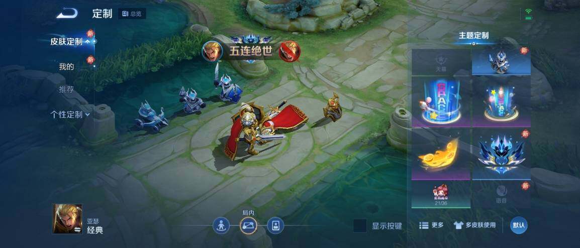 WZ033177681王者荣耀账号详情图20 WZ033177681王者荣耀账号详情图20