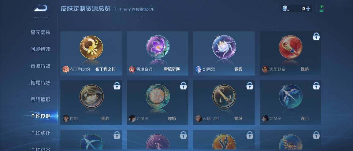 WZ033177681王者荣耀账号详情图22 WZ033177681王者荣耀账号详情图22