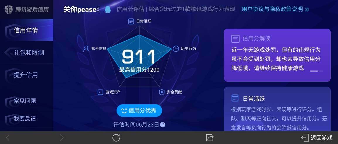 WZ033177681王者荣耀账号详情图29 WZ033177681王者荣耀账号详情图29