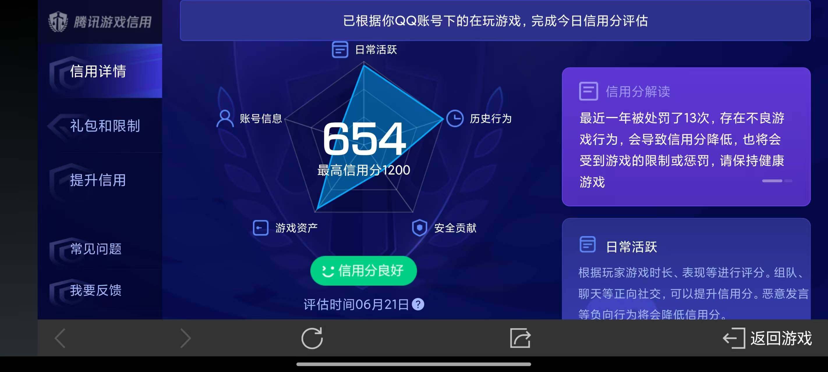WZ033177752王者荣耀账号详情图9 WZ033177752王者荣耀账号详情图9