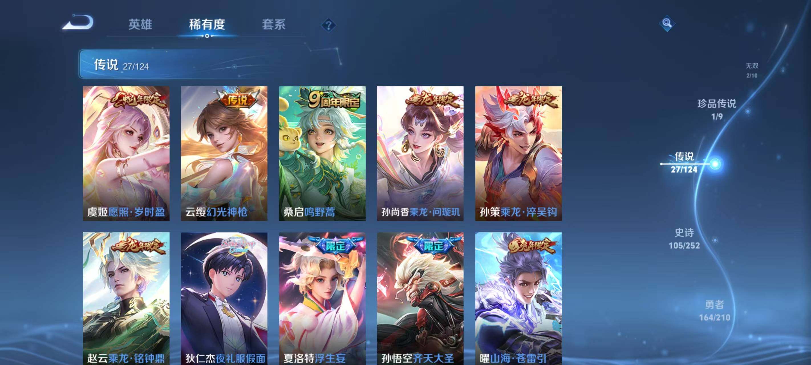 WZ033177752王者荣耀账号详情图12 WZ033177752王者荣耀账号详情图12
